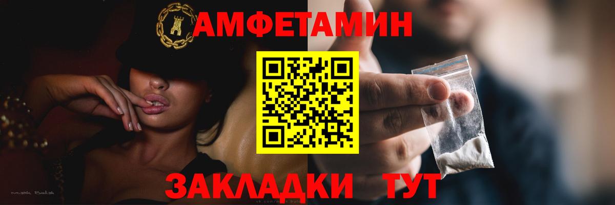 Курганинск  Амфетамин 97%  АМФЕТАМИН  Вход с VPN 