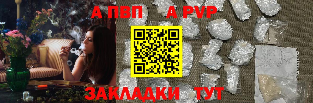 Курганинск  Альфа ПВП мука  A-PVP мука  A PVP СК КРИС  Вход с VPN 