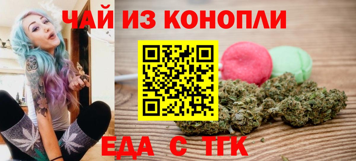 Курганинск  Canna-Cookies марихуана  Вход с VPN 