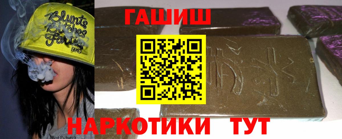 ГАШИШ 40% ТГК Курганинск