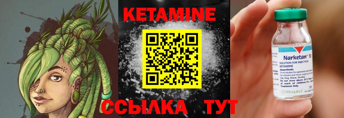 Курганинск  КЕТАМИН VHQ  Вход с VPN  КЕТАМИН VHQ 