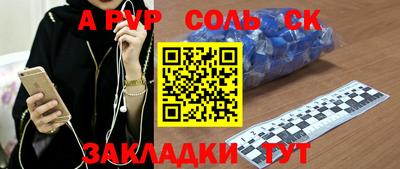 альфа пвп Бузулук