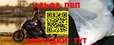 альфа пвп Бузулук