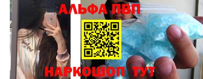 альфа пвп Бузулук