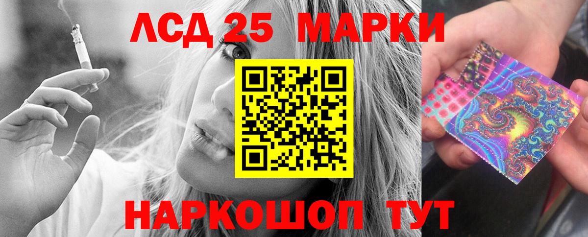 LSD-25 экстази кислота  ЛСД экстази  Курганинск  Лсд 25 экстази кислота  Вход с VPN 
