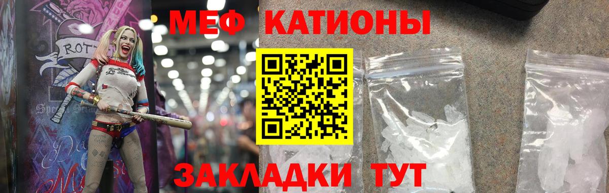 Курганинск    онион  МЕФ  Вход с VPN  МЯУ-МЯУ VHQ  Меф 4 MMC 