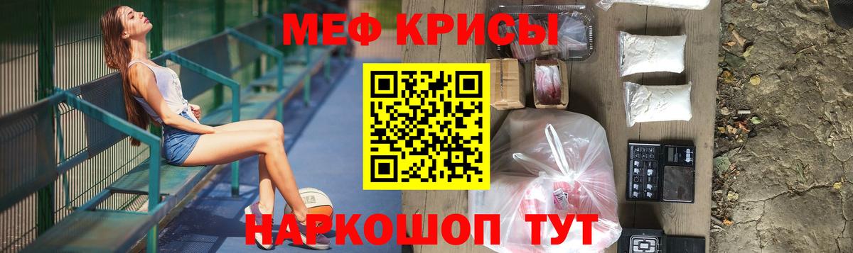 Меф мука Курганинск