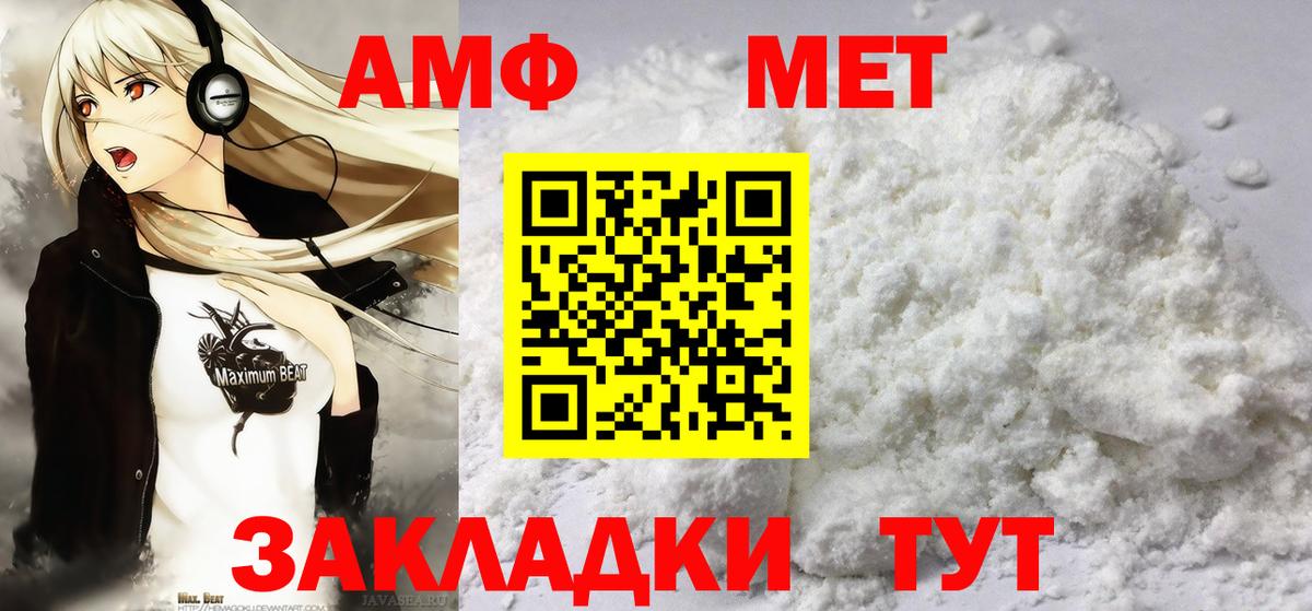 Метамфетамин кристалл  Вход с VPN  Курганинск 