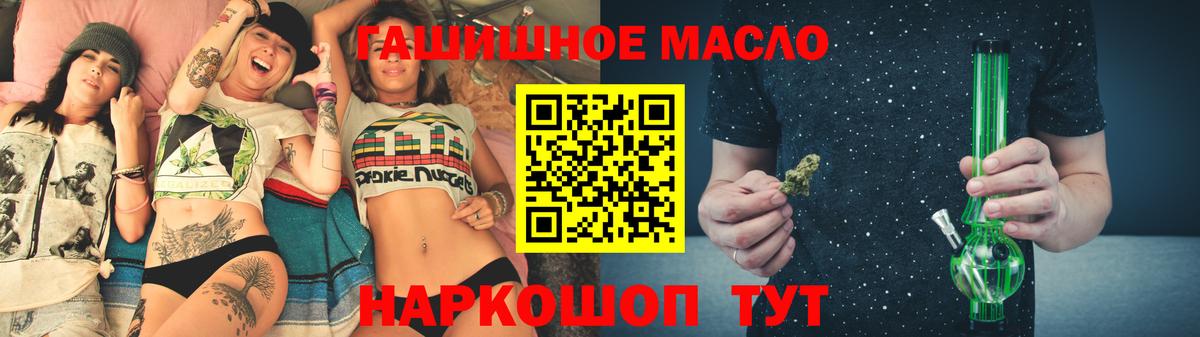 ТГК Wax  ТГК жижа  Курганинск  Вход с VPN 