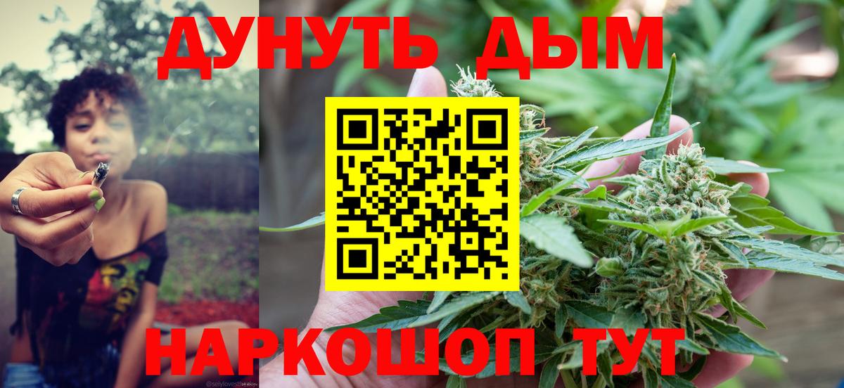 Канабис Bruce Banner  Вход с VPN  Бошки марихуана планчик  Курганинск  Бошки Шишки OG Kush  Бошки Шишки планчик 